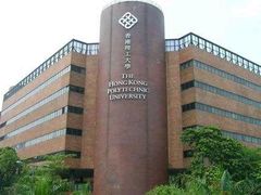 -香港理工大学