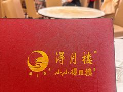 -得月楼·省级非遗·传统苏帮菜(观前店)