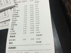 账单-大渝火锅(苏州西城永捷店)