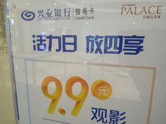 -百丽宫影城(CGS激光苏宁广场店)