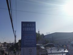 -王四营海鲜市场