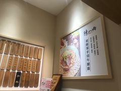 -陳八两面家(滨江天街店)
