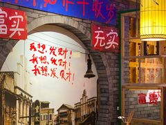 大堂-郝富贵火锅