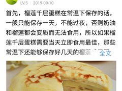 -MUSANG KING猫山王(龙湖杭州滨江天街店)