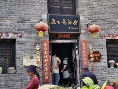 -康百万庄园