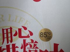 -85度C(深圳佳宁娜店)