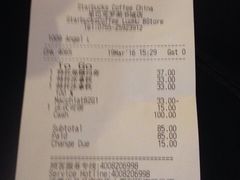 账单-星巴克(深圳罗湖书城店)