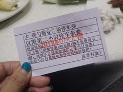 -大铁勺新津菜(东丽阳光新业广场店)