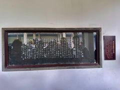 -兰亭风景区
