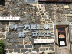 -石头会唱歌融来+北港岚台两岸交流中心