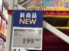 -山姆会员商店(西溪店)