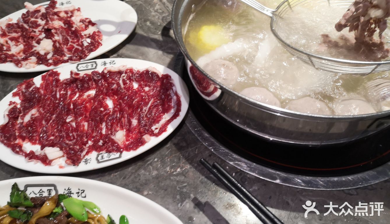 八合里海记牛肉店