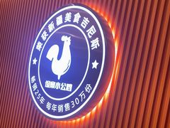 -俭寨大盘鸡·缸子肉·小公鸡·新疆菜(云通店)