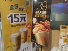 -麦当劳(东直门外大街店)