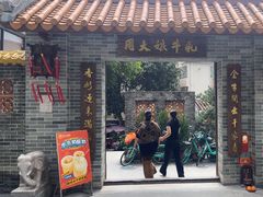 -周大娘牛乳(旧寨古村总店)