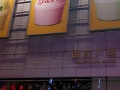 -上海世茂广场(南京东路店)