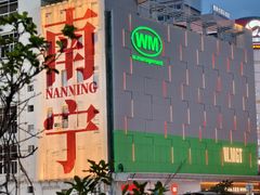 -南宁南湖公园