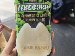 -烤匠麻辣烤鱼(重庆万象城店)