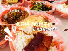 -咱家王新国把子肉(县东巷店)