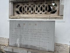 -文昌阁