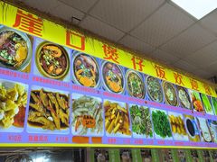 -崖口煲仔饭