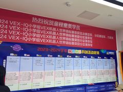 -童程童美·信息学竞赛·机器人编程·少儿编程(太阳宫校区)