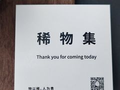 -稀物集咖啡(徽州大道店)