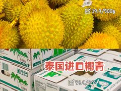 -盒马X会员店(上海森兰商都店)