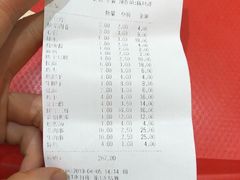 账单-金刚山烧烤(中山路店)