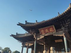 -榆次老城