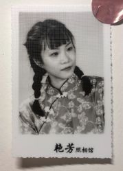 -艳芳照相馆