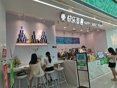 门面-快乐番薯(金沙天街店)