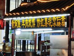 -鼓楼夜市