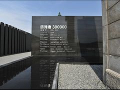 -侵华日军南京大屠杀遇难同胞纪念馆