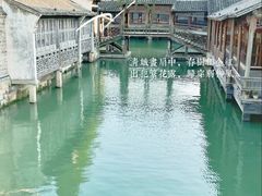 -乌镇西栅景区