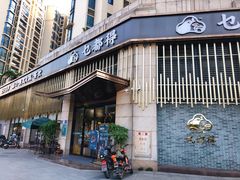 -乜都得港式茶楼(天贵路店)