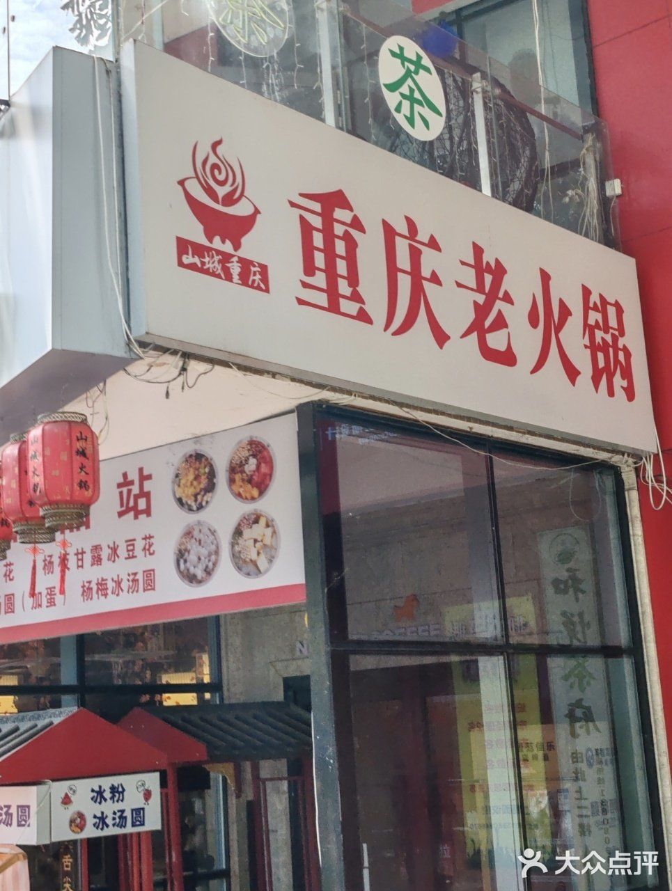 火锅时间 麻辣挑战