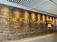 门面-大鸽饭(北京路店)