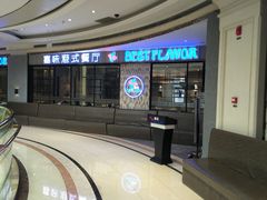 门面-火啫啫·粤式啫啫煲(南通首店)