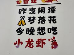 -一起吃小龙虾·海鲜(海珠店)