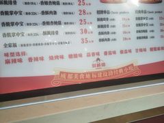 -奎星楼街