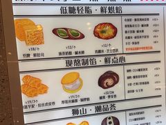 -君之狮子山·轻糖烘焙(松江印象城店)
