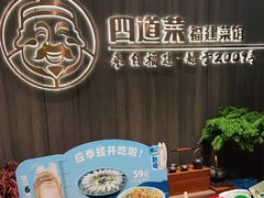 -四道菜·福建菜馆(新街口金鹰店)