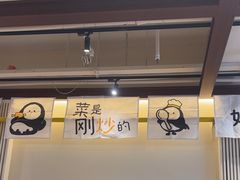 -姥姥家春饼店(交大东路店)
