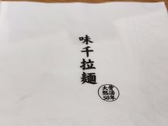 -味千拉面(双井店)