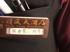 脆皮乳鸽-顺风海鲜港(长寿路店)