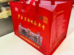 -芦庄子桂顺斋(和平路总店)