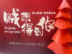 -虹桥艺术中心