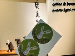 -luutosa  cafe & tea 鹿兔山