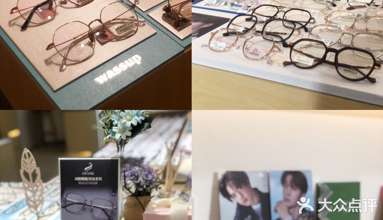 广州探店🔍高空写字楼里的平价眼镜店👓